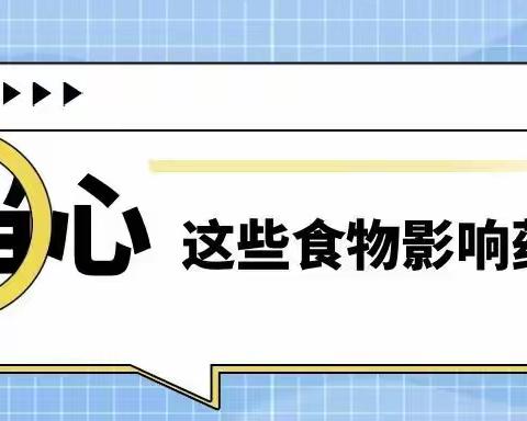 当心！这些食物会影响结核药效