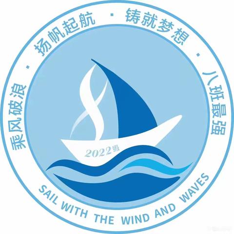 星火汇聚承大爱，“锋”华正茂恰少年——记泰安六中老校2022级启航8班学雷锋志愿服务活动
