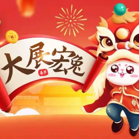 行政管理部/安全保卫部给大家拜年啦！