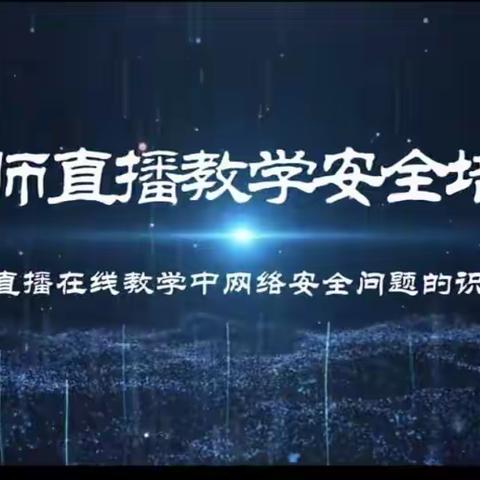 教而有研则深 研而有悟则进-记和政中学教师2023年寒假研修