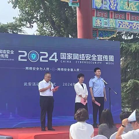 网络安全进校园  教体局积极开展国家网络安全宣传周活动