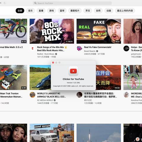 YouTube for mac去广告客户端