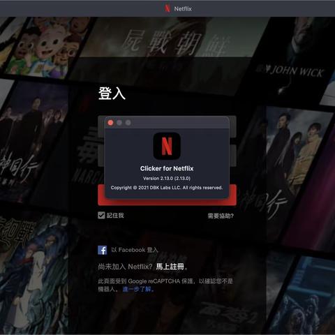 Netflix Mac(奈飞客户端) v2.13.0激活版