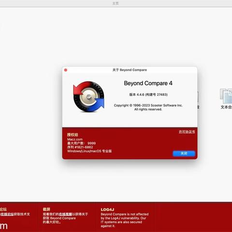 Mac文件对比工具：Beyond Compare 4.4.6(27483)注册激活