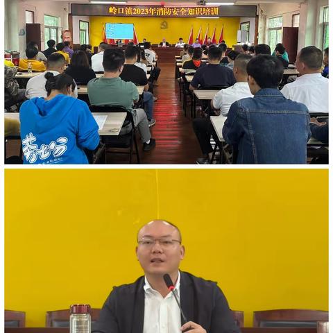 防患于未“燃”—岭口镇组织开展消防安全知识培训暨应急演练活动