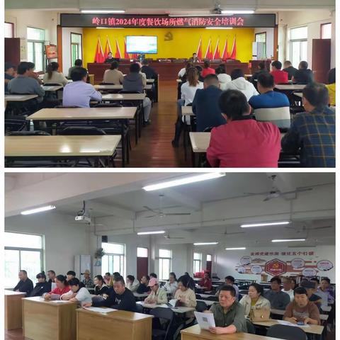 岭口镇2024年餐饮行业燃气安全培训