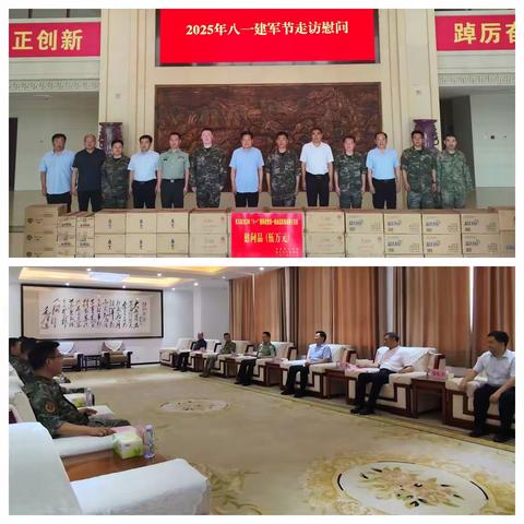 巩义市开展“八一”建军节走访慰问驻军活动