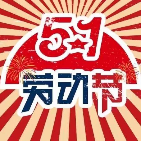 海口市公安局交警支队关于2024年五一交通出行提示