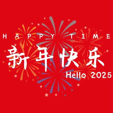 海口市公安局交警支队关于2025年元旦交通出行提示