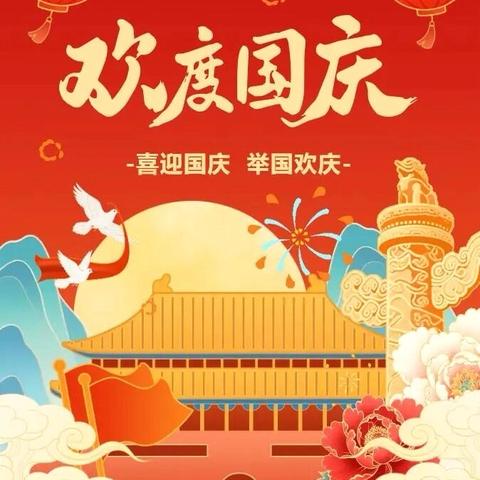 海口市公安局交管支队2025年国庆交通出行指南