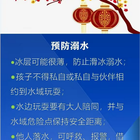欢喜中国年，平安过大年