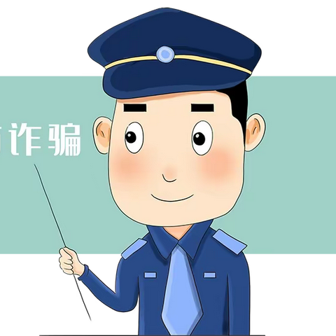 抚松县实验中学防范电信诈骗宣传教育