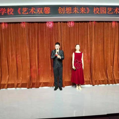 密山镇学校《艺文双馨 创想未来》校园艺术节汇演暨少年宫优秀节目汇报演出