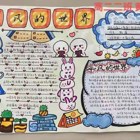 书香伴我行，青春共扬帆 读书评选系列活动——我向大家推荐一本好书