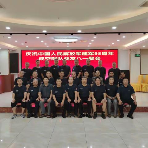 军魂永驻，情谊长存——热烈庆祝“八一”建军节战友联谊会圆满举行