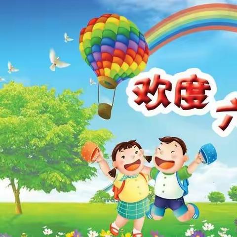 小吕村小学庆六一文艺汇演