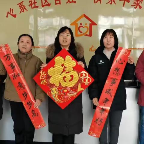 【新春送福】科苑街道欣苑社区全体工作人员给大家拜年了