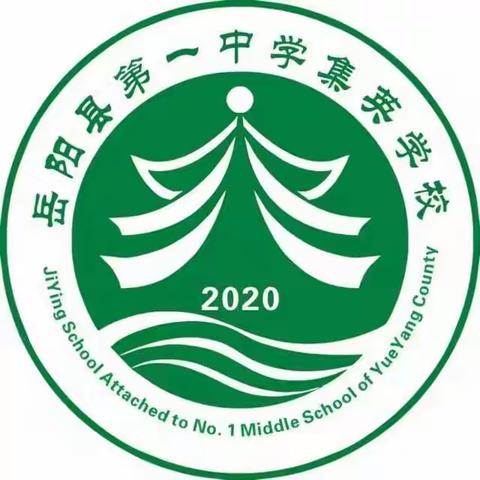 “你好，暑假！”岳阳县一中集英2023暑假德育实践作业