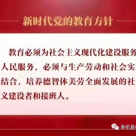 【书香校园】锡盟多伦县桥西幼儿园“书香融情 石榴花开”主题活动