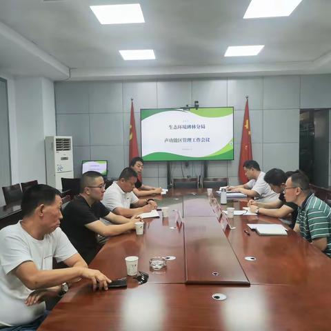 提前谋划，提早部署，努力提升全区声功能区管理水平 碑林区召开声功能区管理工作会议