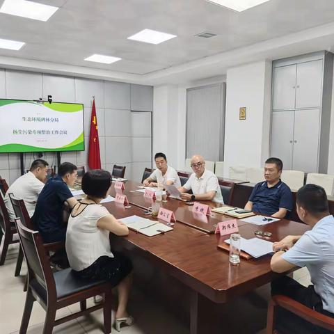 生态环境碑林分局召开扬尘污染治理专项整治行动专题会