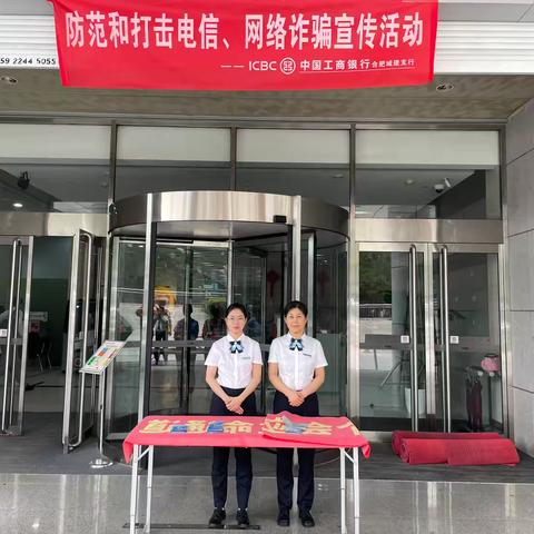 城建支行开展“全民反诈在行动”集中宣传月活动