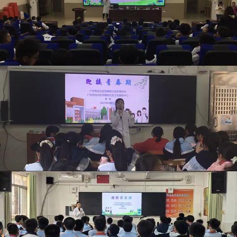 同德街举办“迎接青春期”健康讲座