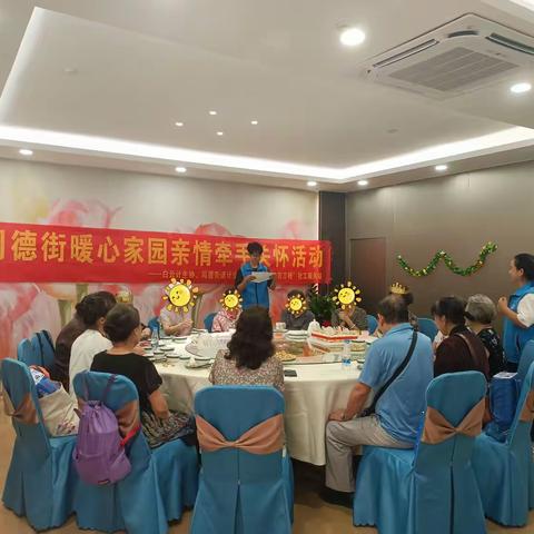 双节同庆，共贺生辰--同德街暖心家园生育关怀活动