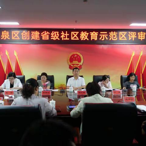 《共筑学习型社区，凤泉区迈向社区教育新高峰》（副本）