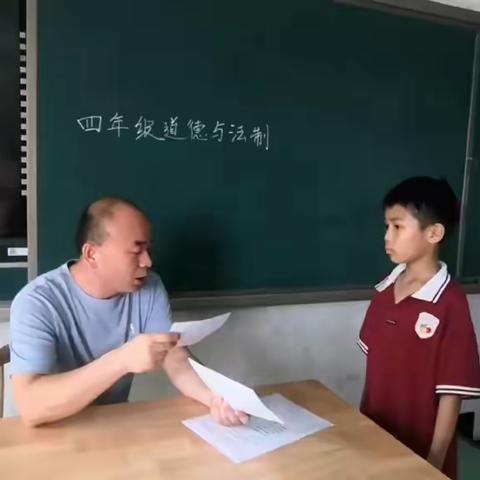 多彩评价，快乐成长--西四公中心小学道德与法治“非纸笔测试”