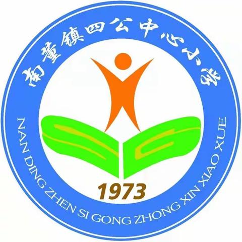 趣味无纸笔 无墨亦飘香 —西四公中心小学非纸笔测试