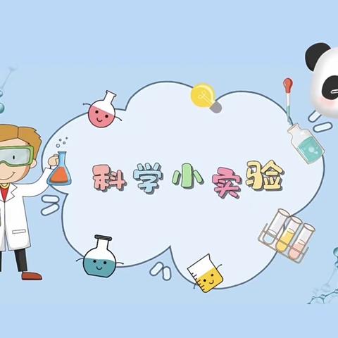 【莒县一小】三年级科学小实验———做一个热气球