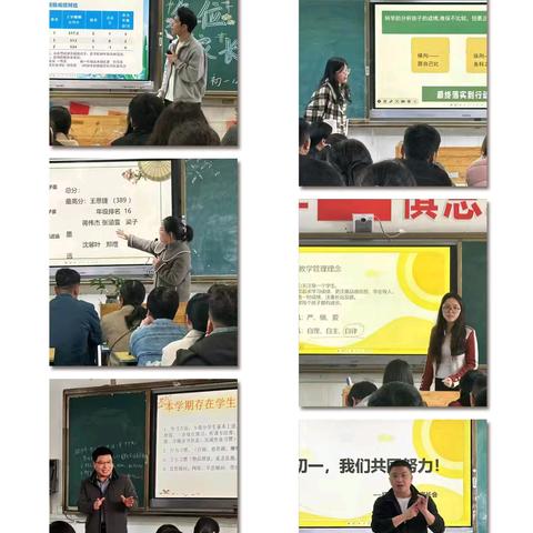 【家校共育】春光为序 共话成长——实验初中初一1部家长会