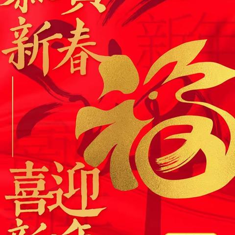 【浦江中学210班社会实践】兔年贺岁，大展宏兔