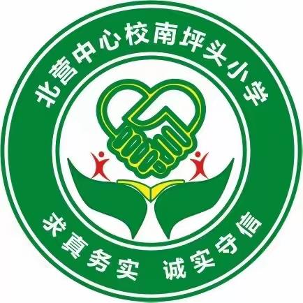 【北营中心校南坪头小学】暑假致学生家长一封信