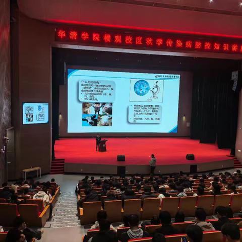 周至县疾控中心走进西安建筑科技大学华清学院召开秋冬季传染病防治主题讲座