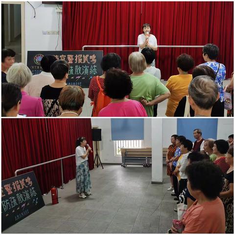 警钟长鸣、安全常在 ——共康公寓居民区开展防空疏散演练活动