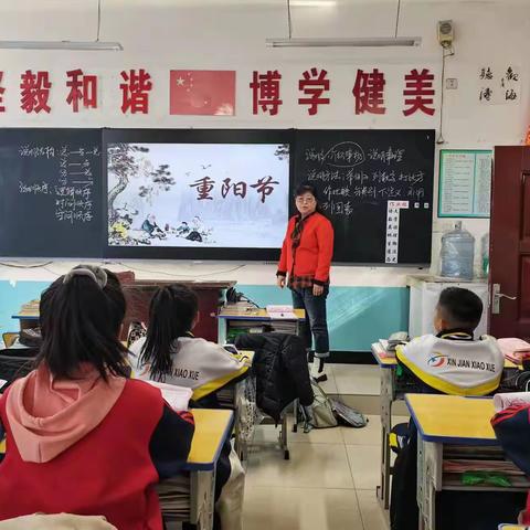 鸡东县第四中学开展重阳节主题班会系列活动