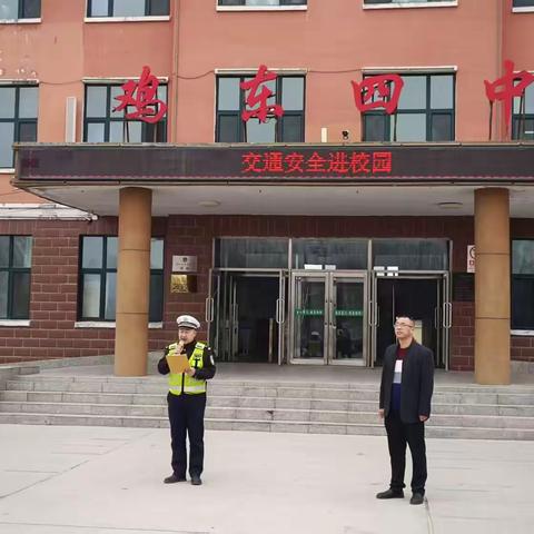 交通安全知识进校园，共筑平安防线