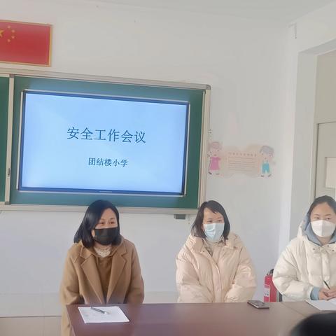 平安开学，快乐启航——唐山市路北区团结楼小学做好开学安全保障准备工作