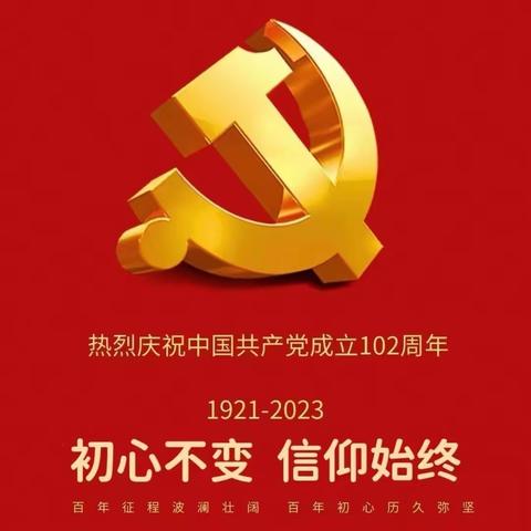 运城市退役军人服务中心党总支举办庆祝中国共产党成立102周年暨表彰大会