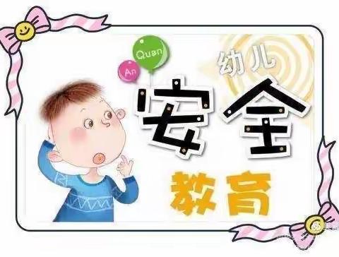 安全知识我知道——格桑滩幼儿园大班知识竞赛活动