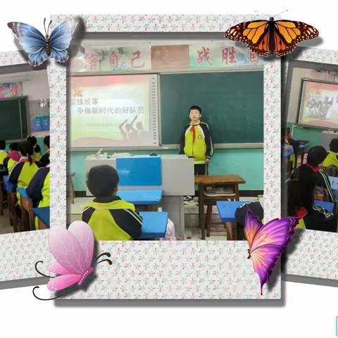 “弘扬雷锋精神 ﻿争做时代先锋” ——丰润区丰润镇小八里庄小学少先队