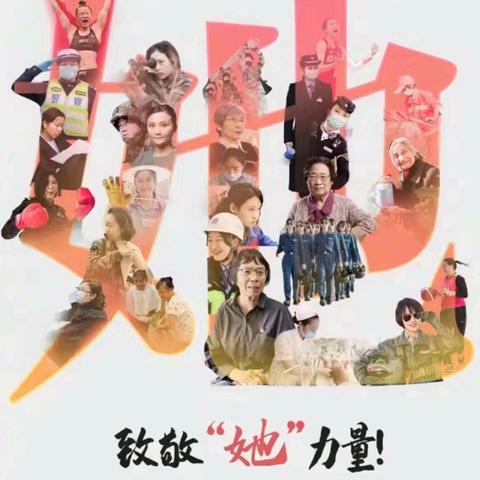 每个她，都闪光