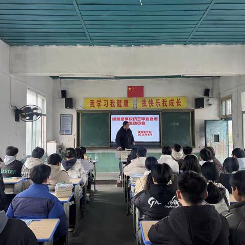 【少年凌云志 百日试锋芒】隆家堡学校举行中考冲刺动员大会