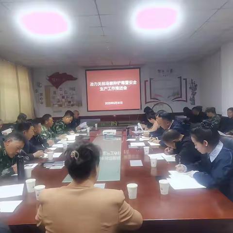 冶力关林场召开禁种铲毒暨安全生产工作推进会，共筑绿色安全坚固防线