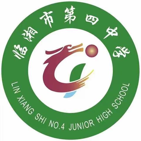 家校同心 师生同行——临湘市第四中学家长会