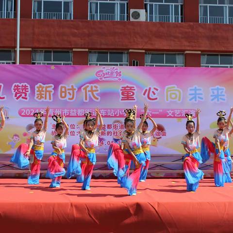 车站小学|2023-2024学年第四次家长课程
