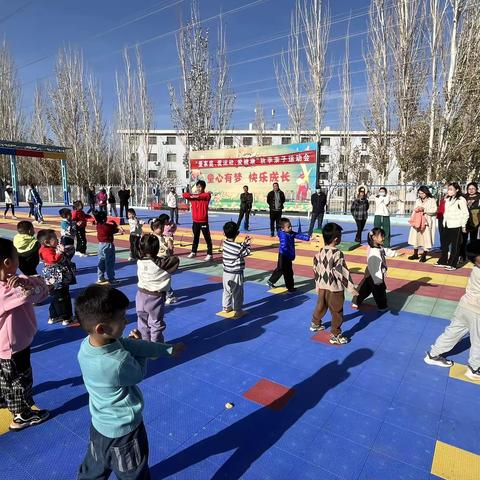 欢乐时光——中一班体适能汇报