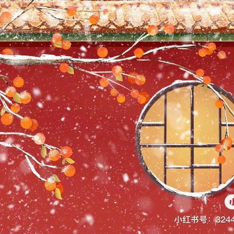 【立冬到  茶香浓】中一班立冬活动美篇